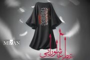 «عطر عاشورایی»؛ پیوند پوشش و فرهنگ عاشورا