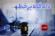 برگزاری ۸ دادگاه علنی برخط در دادگستری شهرستان قرچک