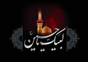 پرچم عزای حسینی در شبکه دو برافراشته شد/ «شبکه دو»؛ هم‌نوا با سوگواران اباعبدالله (ع)