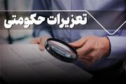 جریمه برای عرضه خارج از شبکه کود شیمیایی در استان لرستان