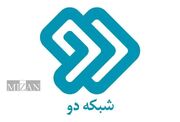 «گهواره خالی»؛ روایتی از ایثار، گذشت و چشم‌انتظاری در قاب شبکه دو