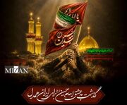آغاز پویش سراسری «به عشق امام حسین (ع) می‌بخشم» در استان کرمان