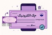 ابلاغ حذف تدریجی چک کاغذی به شبکه بانکی کشور
