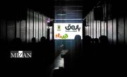 «پاتوق مستند» تابستانی شد