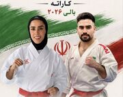 کاراته قهرمانی آسیا| ۲ مدال حاصل‌کار نمایندگان ایران در روز نخست