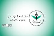 اهم اقدام‌های معاونت امور بین‌الملل قوه قضاییه و دبیرخانه ستاد حقوق بشر در سال ۱۴۰۴