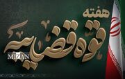 مهم‌ترین اقدام‌های غیرقضایی ایران در حوزه حقوق بشر و شهروندی