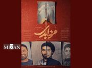 پخش مستند «مرد ابدی» آغاز شد