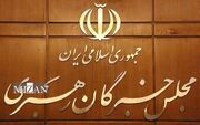 بیانیه جمعی از اعضای مجلس خبرگان درباره تحولات اخیر و مذاکرات
