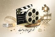 شورای پروانه فیلمسازی با ساخت ۴ فیلم موافقت کرد/از بازگشت حسین مهکام به کارگردانی تا تولید یک انیمیشن سینمایی
