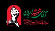 اطلاعیه شماره یک قرارگاه آیین وداع و تشییع قائد شهید امت در تهران/ ۷ توصیه مهم به عزاداران