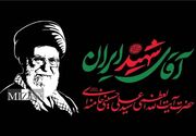 کدام شخصیت‌های خارجی در مراسم تشییع پیکر رهبر شهید انقلاب شرکت می‌کنند