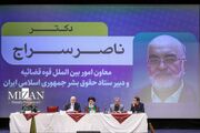 سراج: ملت ایران از نخستین قربانیان حقوق بشر آمریکایی است/ پرده‌برداری رهبر شهید انقلاب از چهره واقعی حقوق بشر آمریکایی