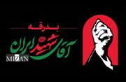 جزئیات مراسم تشییع و وداع با رهبر شهید انقلاب در نجف و کربلا