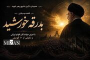 هم‌نوایی ۱۰ گویش ایرانی در سوگ رهبر شهید