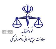 پیام معاون منابع انسانی و امور فرهنگی قوه قضائیه در پی انتصاب مجدد حجت‌الاسلام والمسلمین غلامحسین محسنی اژه‌ای به ریاست قوه قضاییه