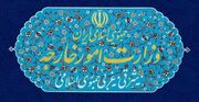 بیانیه وزارت امور خارجه درباره حمله‌های تجاوزکارانه آمریکا و نقض یادداشت تفاهم خاتمه جنگ