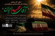 معرفی آثار منتخب رویداد ملی نمایش‌های میدانی و پرفورمنس «آقای شهید ایران»