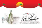 «شبیه نور» دوباره بر صحنه؛ ۱۵ مجلس تعزیه در پردیس تئاتر تهران