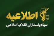 سپاه حضرت سیدالشهدا: هیچ اصابتی در تهران رخ نداده است