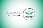 ستاد حقوق بشر: حمله به اهداف و زیرساخت‌های غیرنظامی با اصول بنیادین حقوق بین‌الملل مغایرت آشکار دارد