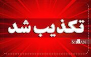تکذیب حمله دشمن آمریکایی به ایستگاه صداوسیما لرستان