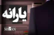 یارانه تیر دهک‌های چهارم تا نهم واریز شد