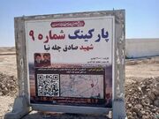 پارکینگ ۴ هزار خودرویی اربعین در مرز خسروی با همت نیروی زمینی سپاه راه‌اندازی شد