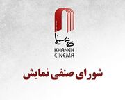 ثبت قرارداد اکران «ماه پنهان» در شورای صنفی نمایش