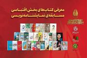 اعلام تاریخ نهایی مسابقه نمایشنامه‌نویسی جشنواره تئاتر مقاومت