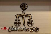 توضیحات دیوان عدالت اداری در مورد حکم پرونده بهداشت‌کاران دهان و دندان/ انفصال از خدمت دو نفر از مسئولان وزارت بهداشت به دلیل عدم اجرای رأی دیوان بوده است