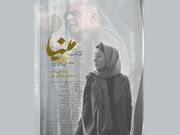 «مینا» ۲ جایزه از راه ابریشم گرفت