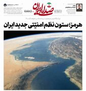 چرا تنگۀ هرمز به وضعیت پیشاجنگ بر نخواهد گشت؟!