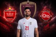 از بن‌بست الوحده تا دوراهی پرسپولیس و تراکتور/ چرا انتقال قربانی در هاله‌ای از ابهام است؟
