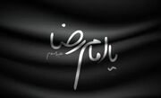 مداحی شهادت امام رضا (ع) بانوای سید مجید بنی فاطمه/ آقا جون سر از من و سروری از تو