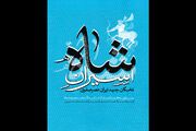 «اسیران شاه» به بازار نشر کشور وارد شد/ کارنامه غلامان خارجی در عصر صفوی