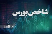 بورس همچنان سبزپوش/ شاخص کل ۹۴ هزار واحد رشد کرد