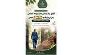 بخشش پس از ۲۸ سال؛ زندانی محکوم به قصاص در مازندران آزاد شد