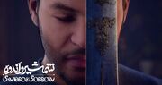 عماد رحمانی: اکران داخلی «شمشیر و اندوه» تجربه‎ تلخی بود/ حسرت دیدن نام فیلم بر سردر سینما برای عوامل آن باقی ماند