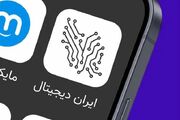 عبور «ایران دیجیتال» از مرز ۴ میلیون دانش‌آموز