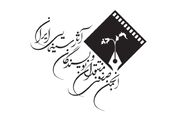 روابط عمومی انجمن منتقدان معرفی شد