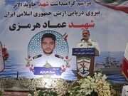 دریادار ایرانی: دشمن اجازه نزدیک شدن به خاک ایران را ندارد