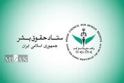 اهم اقدام‌های حوزه قضایی معاونت امور بین‌الملل قوه قضاییه و ستاد حقوق بشر در ۱۴۰۵