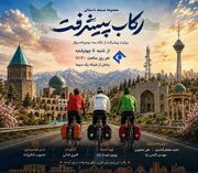 «رکاب پیشرفت»؛ روایت دستاورد‌ها و پیشرفت‌های ایران از نگاه سه گردشگر دوچرخه سوار