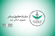 اهم اقدام‌های حوزه غیر قضایی معاونت امور بین‌الملل قوه قضاییه و ستاد حقوق بشر در ۱۴۰۵