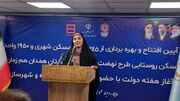 وزیر راه و شهرسازی: ۸۰ هزار واحد نهضت ملی مسکن در دولت چهاردهم واگذار شد