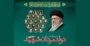 مراسم بزرگداشت دولتمردان شهید امروز برگزار می شود
