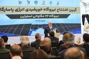 ظرفیت نیروگاه‌های کشور تا پایان دولت به ۱۱۰ هزار مگاوات خواهد رسید