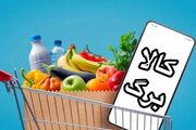 کالابرگ تأثیر آنچنانی در سفره دهک‌های پایین نداشت/ دولت اعتبار را متناسب با تورم افزایش دهد
