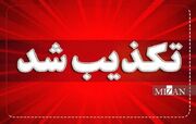 شگرد جدید ضدانقلاب برای سفیدشویی جنایتکاران و خائنان؛ استفاده از عنوان «ورزشکار» برای فرار از واقعیت/ صدور حکم اعدام برای احسان خدادادی کذب است